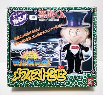 悪魔くん　電子超合金 71MT3nVR+EL._UF350,350_QL50_.jpg